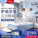 丝涟Sealy席梦思美姿弹簧儿童乳胶床垫1.8*2米熊猫联名青少年护脊 畅游18（太空版） 1500*2000