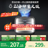 苏泊尔（SUPOR）电饭煲新一代小快Max琉瓷内胆家用电饭锅小米粥柴火饭1-8人4升大容量智能微压不粘煮饭锅F40X71