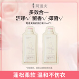 阿道夫洗发水护发素无硅油洗发露套装控油去屑蓬松洗头膏洗发液男女士 【非卖品勿拍】小样10ml×2