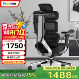 Ergomax Evolution2+高迈思人体工学电脑椅网椅家用办公椅子电竞椅游戏椅 EVO2+ 魅力黑