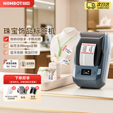 精臣M2热转印智能珠宝标签打印机 首饰耐高温标价签吊牌眼镜黄金翡翠玉器价签机饰品打价格蓝牙便携式