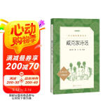 臧克家诗选（《语文》推荐阅读丛书 人民文学出版社）