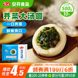 安井 荠菜大汤圆 500g 10个 /包 咸味糯米元宵汤团 冷冻速食点心早餐