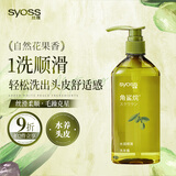丝蕴（syoss）洗发水角鲨烷水润顺滑洗发露420ml 补水改善毛躁无硅油洗头膏
