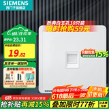 西门子（SIEMENS）插座面板 网络网线电脑电视插座 86型墙壁插座 致典系列雅白 一位五类电脑插座