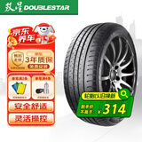 双星（DOUBLE STAR）轮胎/汽车轮胎 225/45R19 ZR 96W SU92适配阿特兹/红旗H5/新奔腾