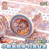 多加duga小麻薯新品管弦繁奏手账胶带素材贴纸套装手账贴童话系列合集白雪公主文创产品合集整卷贴画 小麻薯-白雪公主