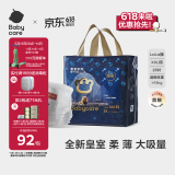 babycare皇冠LaLa裤皇室狮子王国拉拉裤XXL28片(>15kg) 婴儿尿不湿成长裤