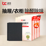 冰虫活性锰除甲醛分解片*4