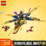 乐高（LEGO）积木拼装幻影忍者71833 暴风喷气式飞机男孩儿童玩具生日礼物