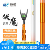 佳钓尼（JIADIAONI）伏魔支架新款升级东来碳素加硬野钓炮台支架鱼竿支架渔具钓鱼支架 伏魔三代支架【全新升级】 2.7米