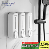英特汉莎（interhasa!）三头皂液器壁挂式洗手液盒挂壁器酒店浴室沐浴露盒子分装瓶按压器