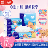得宝（TEMPO）抽纸 黄油小熊心动限定款 4层90抽*4包 抽取式纸巾 真M码 餐巾纸