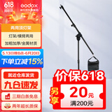 神牛适用于神牛补光灯摄影灯支架2.8米便携闪光灯影室灯补光灯外拍灯影棚视频直播三脚灯架 品牌两用顶灯架（承重7KG） 标配