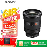 索尼（SONY）FE 16-35mm F2.8 GM II 新一代全画幅大三元 超广角变焦 G大师镜头(SEL1635GM2)