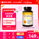 naturewise阳光瓶维生素D3软胶囊10000IU高含量180粒/瓶 活性25羟基维生素D3