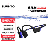 SUUNTO颂拓AquaLight 【细腻清脆水下音效】游泳运动骨传导耳机蓝牙无线户外跑步骑行开放式耳机 巅峰黑