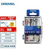 DREMEL电磨机通用附件52件套装 琢美 博世旗下