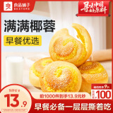 良品铺子黄金椰奶面包500g整箱装营养早餐面包糕点心休闲学生零食品