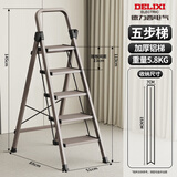 德力西（DELIXI）家用梯子折叠多功能人字梯便携铝合金爬楼小扶梯五步梯