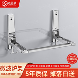 吉百居（jibaiju）微波炉架壁挂打孔厨具挂架不锈钢烤箱架挂墙厨房微波炉置物架 304微波炉架带滑杆