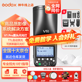 神牛V1pro闪光灯机顶外拍灯灯热靴通用摄影高速锂电便携微单单反摄影外置户外便携补光灯 V1pro+AK-R1光效附件 索尼