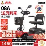 凤凰（Phoenix）老年代步电动车四轮老人四轮车家用可折叠助力车代步车 【08A】12ah铅酸+约40里+250w