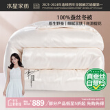 水星家纺蚕丝被100%蚕丝冬被子冬季加厚保暖被芯被褥约7斤220×240cm