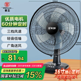 华生（Wahson）电风扇/台扇/低音风扇/16吋大风量家用办公电扇WS-A1603