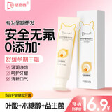 袋鼠杰克孕妇牙膏多效护龈健齿无氟牙膏叶酸缓解干呕准孕妇专用【鲜橙味】