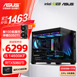 华硕全家桶 i5 14600KF/RTX5070显卡 高端游戏电竞台式组装电脑主机 DIY组装机 14600KF+华硕5060Ti+32G 配置五