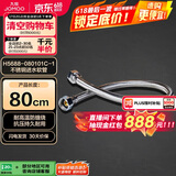 九牧（JOMOO）不锈钢金属冷热进水马桶热水器软管80cm H5688-080101C-1