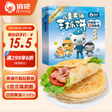 俏侬 儿童黄油手抓饼520g8片 14%动物黄油 儿童早餐煎饼健康 联名款