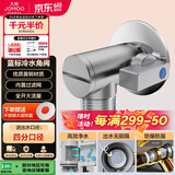 九牧（JOMOO）铜合金全开大流量防爆防漏燃气热水器球阀单冷角阀74100-738/1B-1