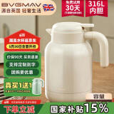 宝威玛（BVGMAV）保温壶英国 家用保温水壶 大容量不锈钢热水壶暖水保温保冷瓶1.6L