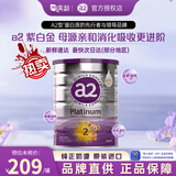 a2奶粉 澳洲Platinum紫白金版 婴幼儿宝宝配方牛奶粉 原装进口 900g 2段（6-12个月）*1罐 【效期26年11月】