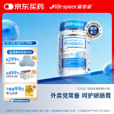Life Space益倍适成人益生菌胶囊 320亿活菌成人广谱益生菌40粒 澳洲进口