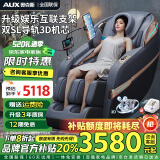 奥克斯（AUX）按摩椅家用2025零重力太空舱揉捏全身颈椎腰部腿部手部高端电动智能按摩仪器躺椅送老人母亲节礼物 【豪华SL导轨机械手】高端尊享+智能双芯+至臻黑灰