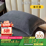 艾薇 牛奶绒枕套法兰绒学生宿舍枕头套一个 R绒深黑 48*74cm