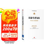 以奋斗者为本 华为管理者内训书系 华为公司人力资源管理纲要 华为25年人力资源管理思想精髓 中信出版社图书 民营企业突围 民营企业突围书单