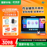 优学派AI护眼学习机U86 8+128G 中英作文批改 1对1AI学习规划 11英寸网课机 学生平板电脑全龄段英语