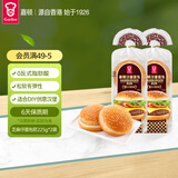 嘉顿汉堡面包新鲜芝麻仔面包胚营养早餐食品下午茶点225g袋*2袋