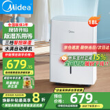 美的（Midea）除湿机 大面积100平抽湿机 别墅吸湿器 地下室工业去湿防潮除湿机器工业抽湿机国补 18L/天 40-70㎡ 室内急速除湿