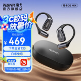 南卡（NANK）00压开放式OE MIX蓝牙耳机不入耳气传导 挂耳式运动跑步骑行长续航通话降噪 黑色