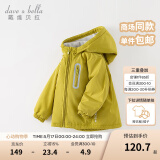 戴维贝拉（DAVE＆BELLA）童装宝宝衣服儿童外套男童春秋女童春装大童秋冬加绒户外运动服装 牛油果绿【DBJ15531-A】 110 cm（建议身高100-110cm)