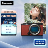 松下（Panasonic）S9 全画幅微单/单电/无反便携式数码照相机 L卡口 复古 街拍 实时Lut 滤镜直出 相位混合对焦 S9单机身【红色】