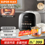 苏泊尔（SUPOR）【国家补贴】0涂层精钢球釜电压力锅2.5L家用智能 触显大屏SY-25FC2501Q双胆电饭煲高压锅1-3人
