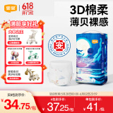 宜婴新梦想家小内裤婴儿超薄透气拉拉裤男女干爽尿不湿 纸尿裤M号48片【6-11kg】