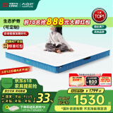 大自然山棕床垫 天然乳胶生态护脊防螨1.5x2米床垫可定制床垫子青少年 02蓝色7CM 120*190