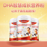 Aneoktur美国DHA藻油智慧成长营养粉430g儿童记忆力专注力补脑 【记忆加锁】3罐装